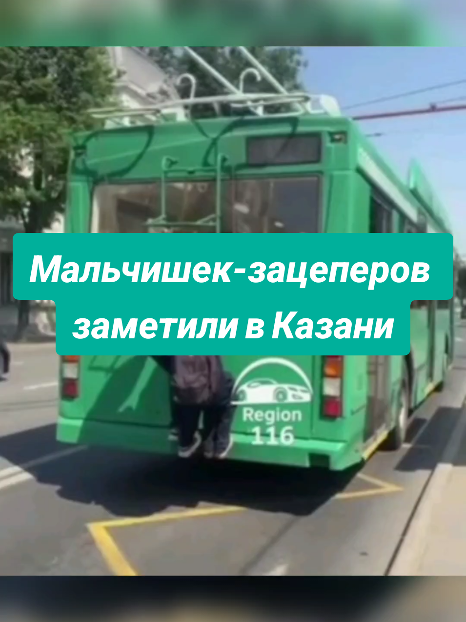 @Казань на максималках