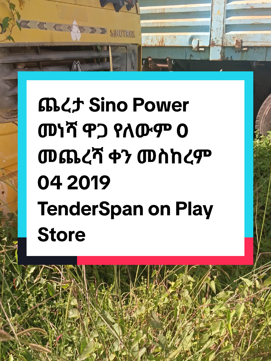 @TenderSpan