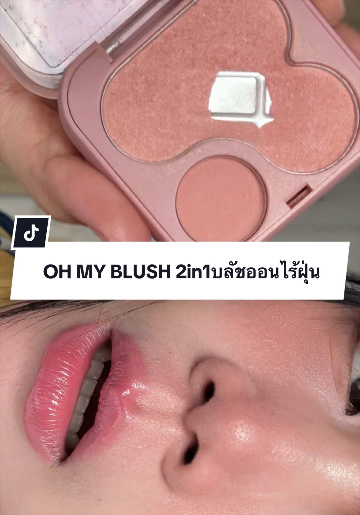 @ฟางไม่เคยฉีดปาก