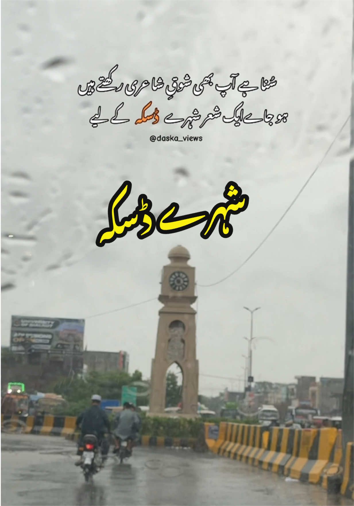 @daska_views