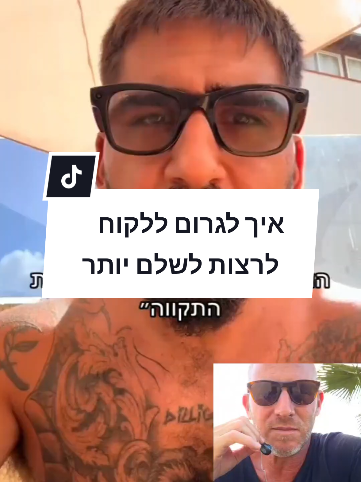 @ניר אידלמן