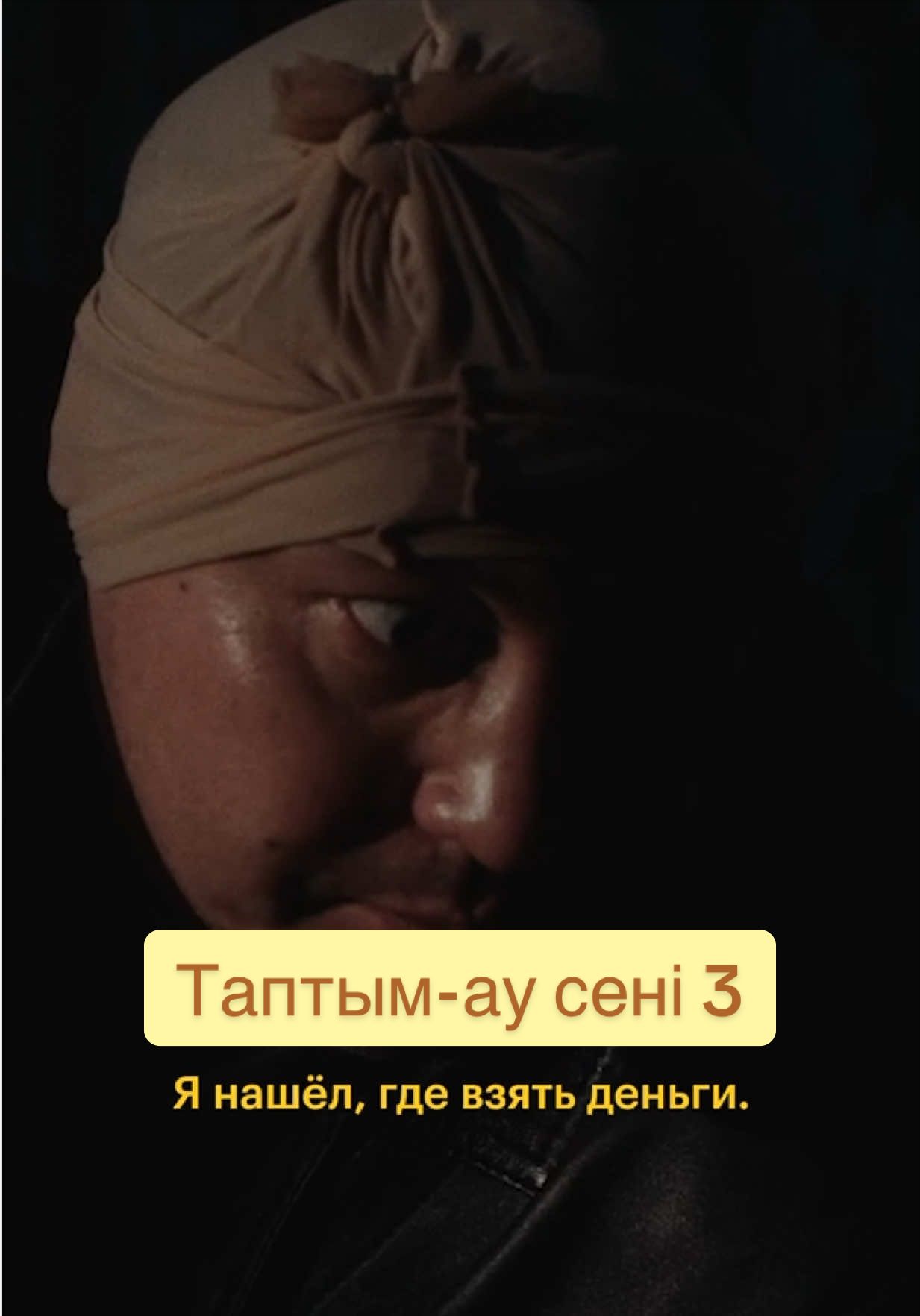 @Кинопоиск | Казахстан 🇰🇿