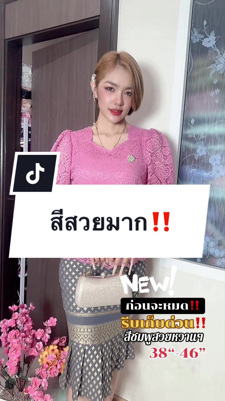 @เสื้อลูกไม้ PK&พรรณรายโบ๊เบ๊