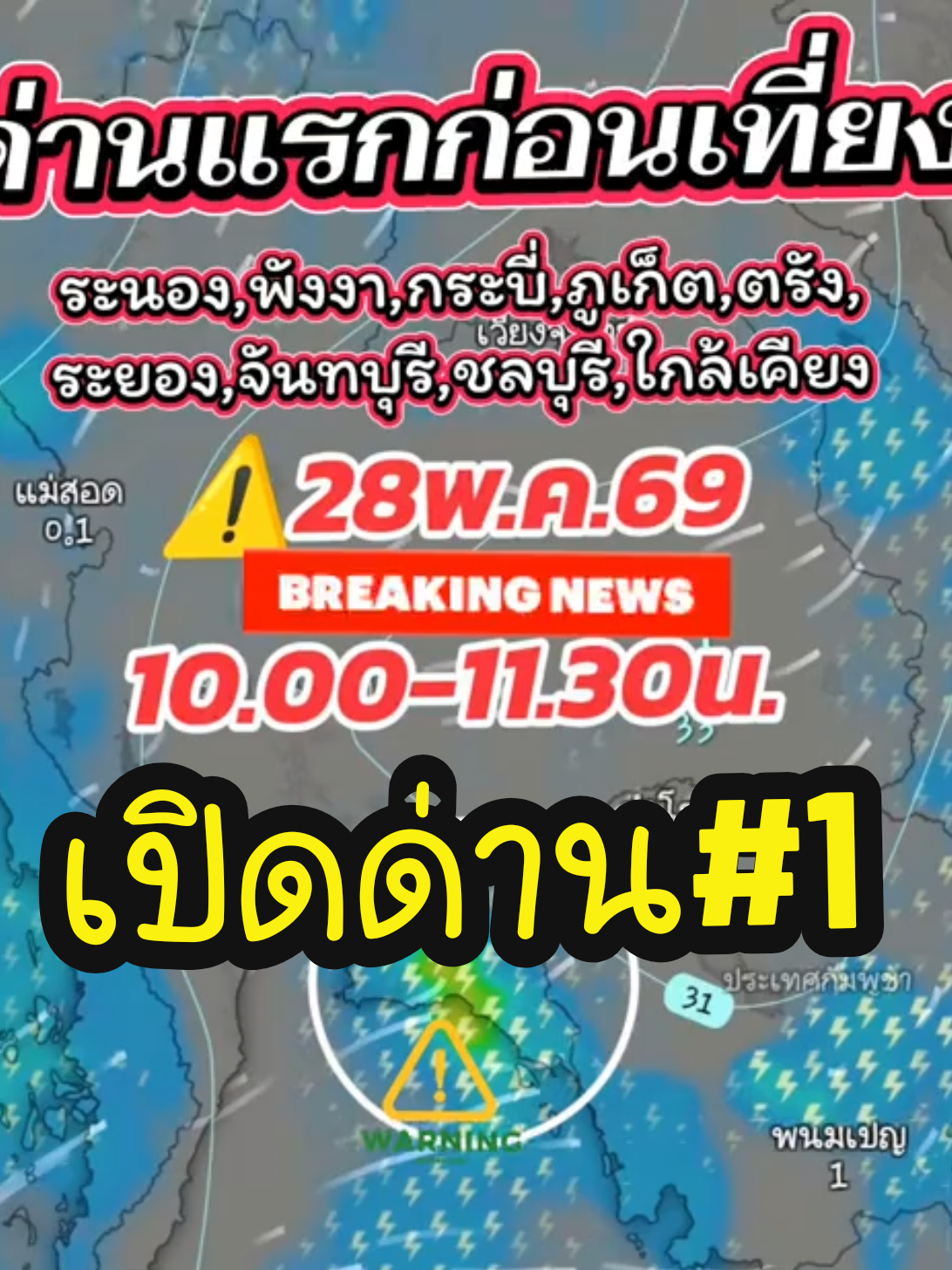 @จอช⚡พยากรณ์