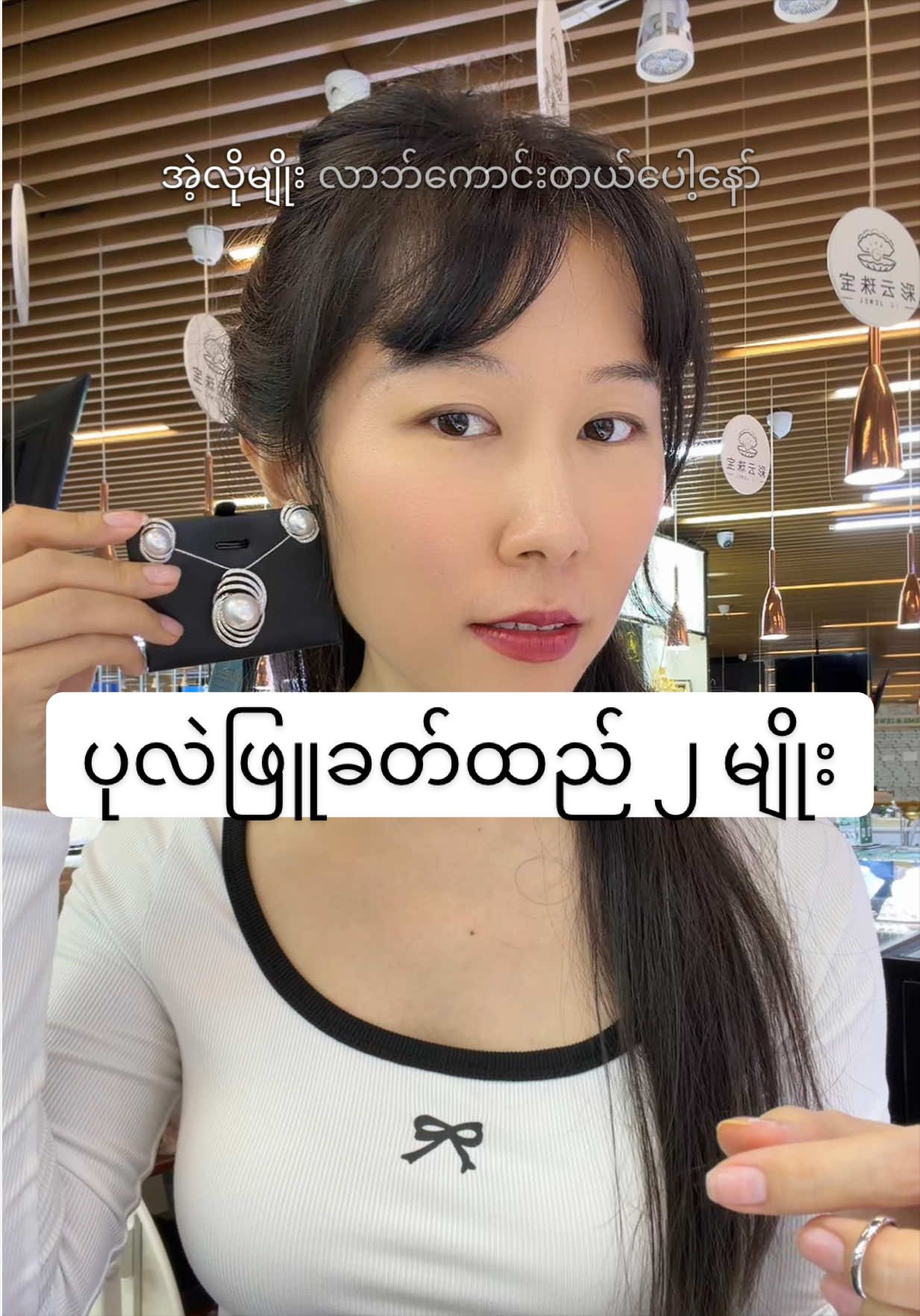 @CC Jewel