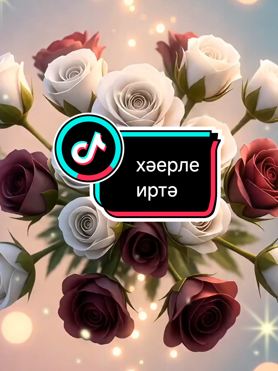 @💕☪татвидео открытки☪︎ 💕