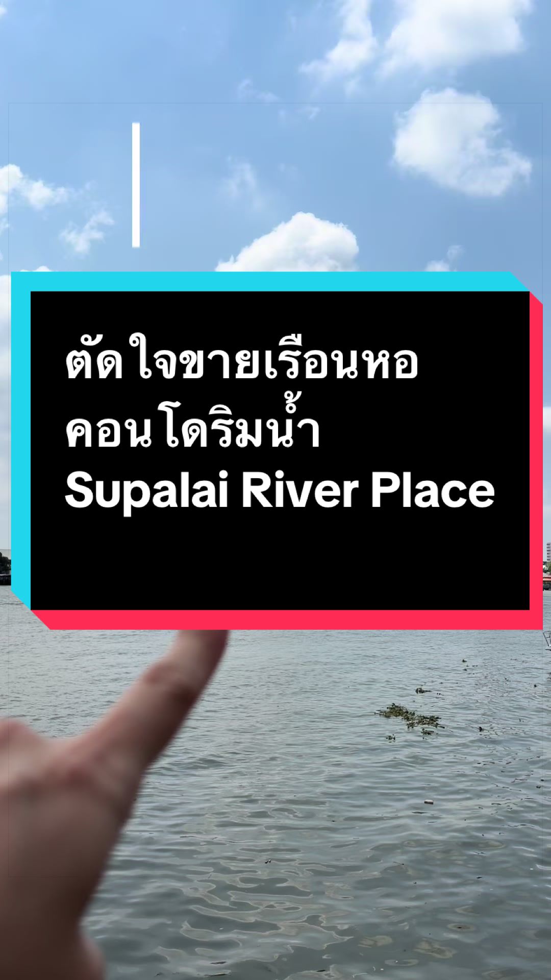 @เปิ้ลอสังหา