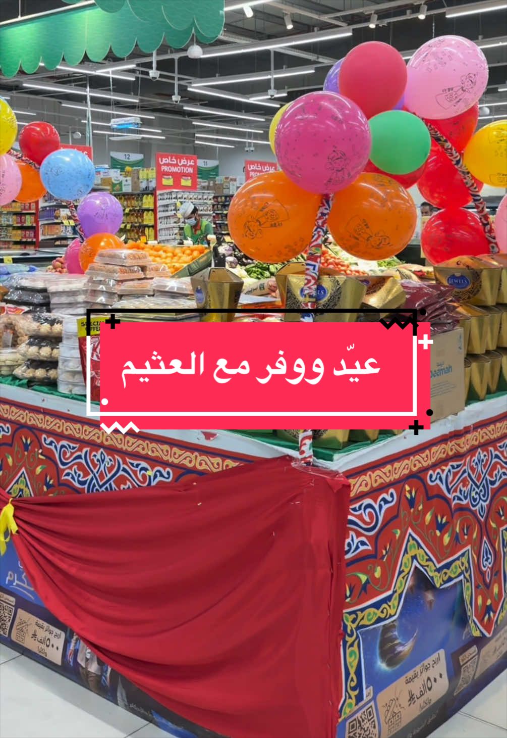 @شيف الياس رحيم