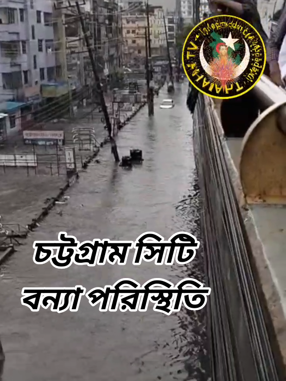 @চাঁনশাহ টিভি