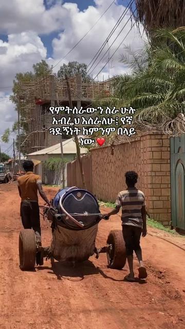 @ethioquotes