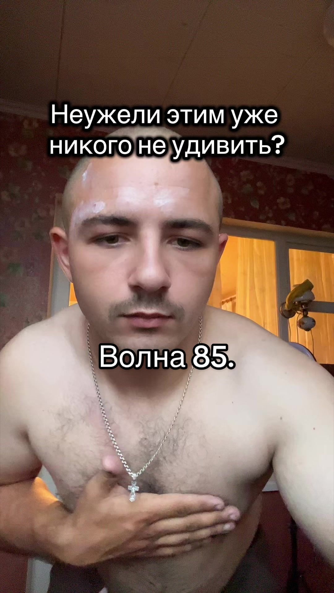 @Вовка Волнорез