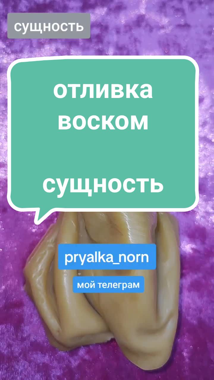 @Прялка Норн
