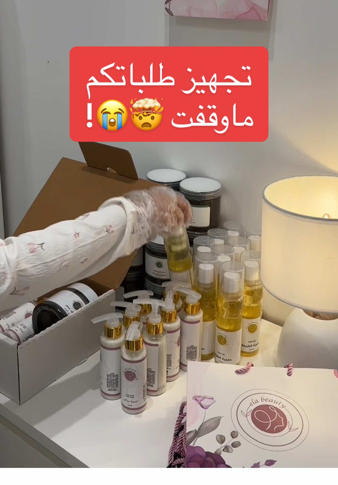 @elabeauty.touch