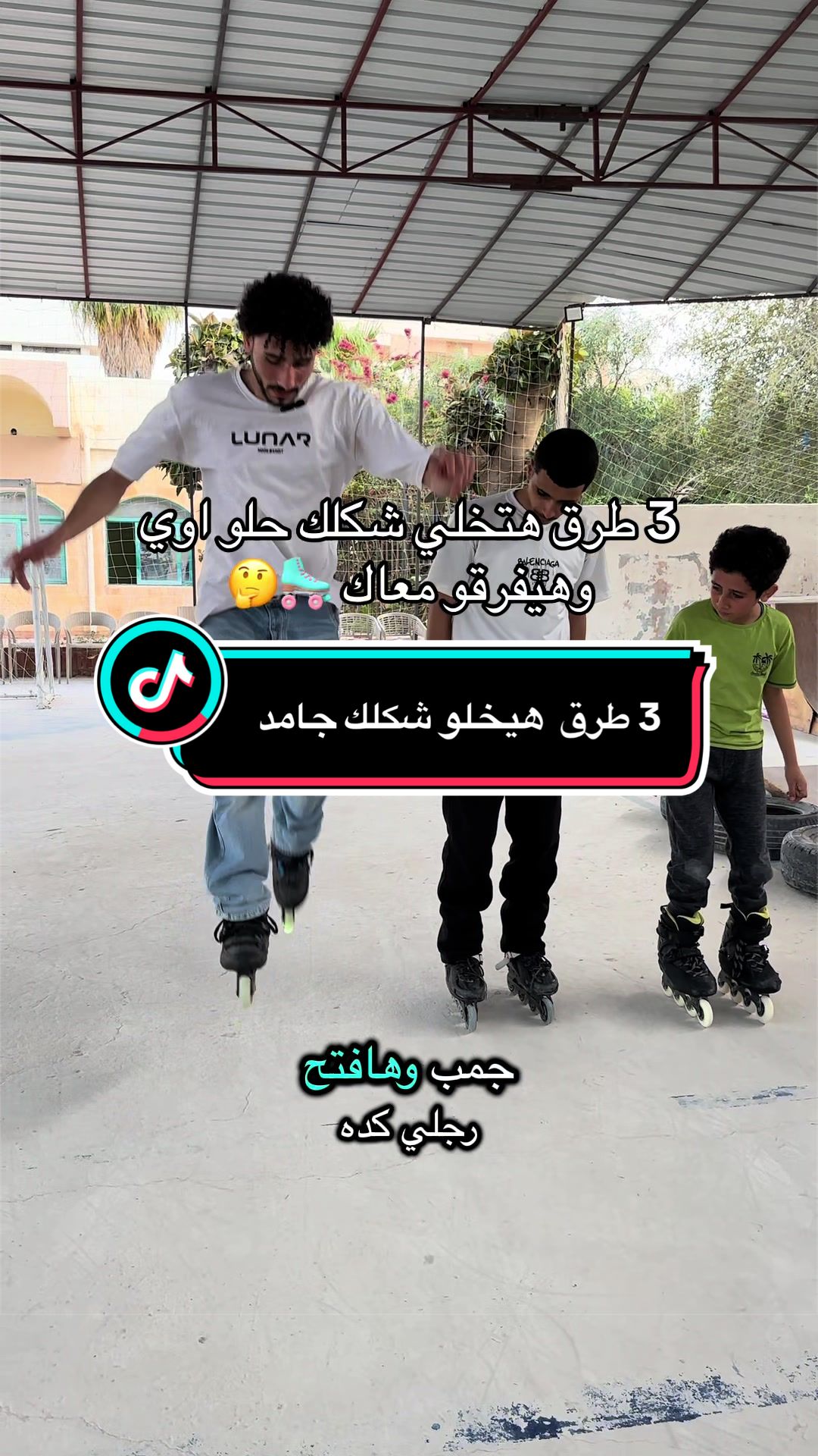 @city skate 🛼