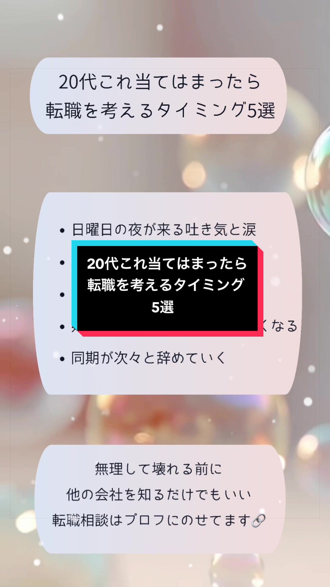 @とまか|転職・職場の本音