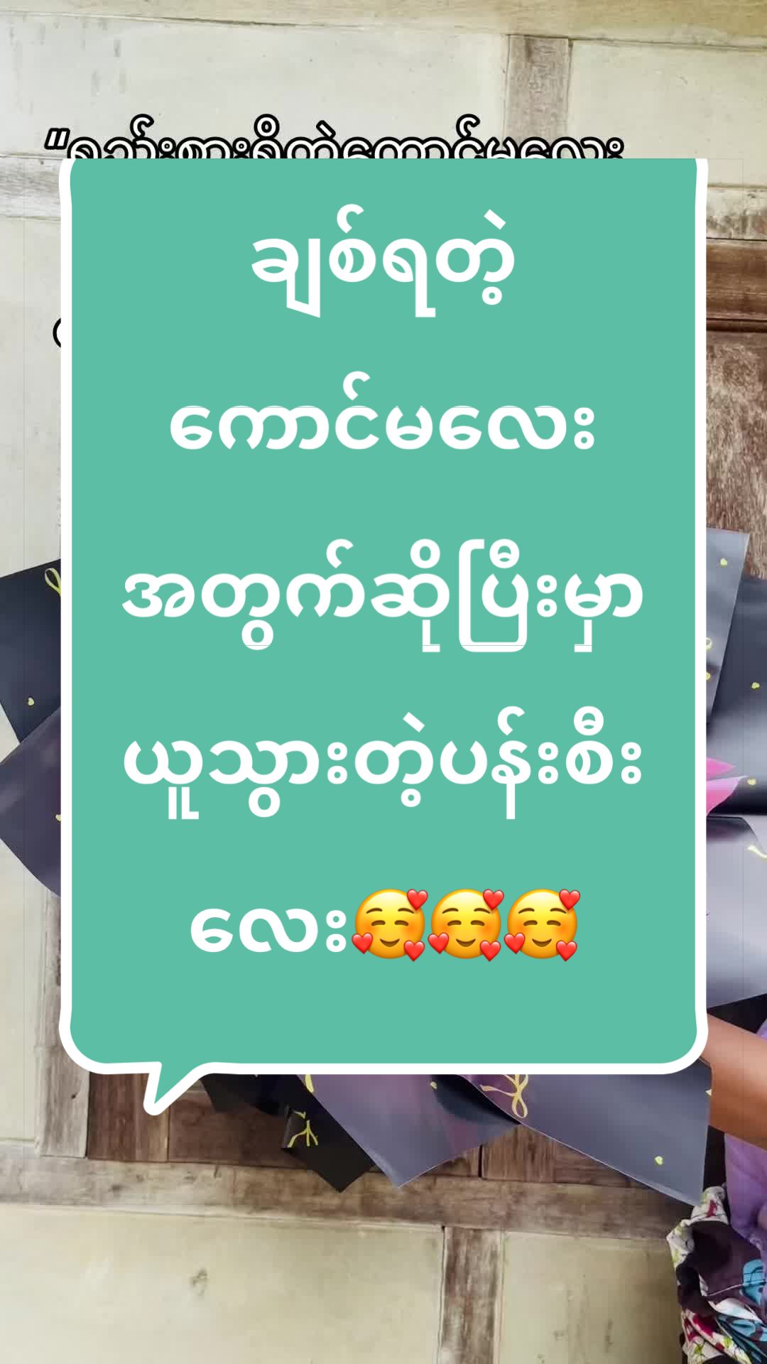 @shwe yeeဝန်းသိုသူ