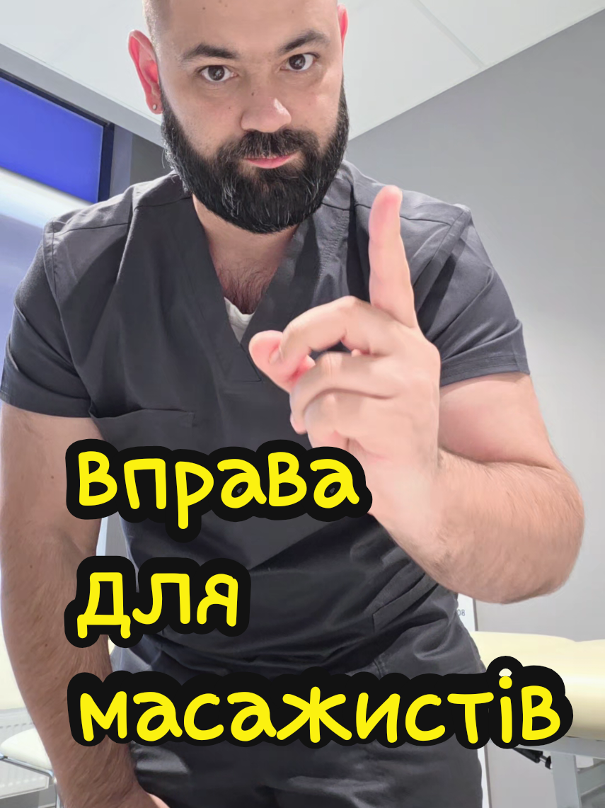 @Остеопатія Київ
