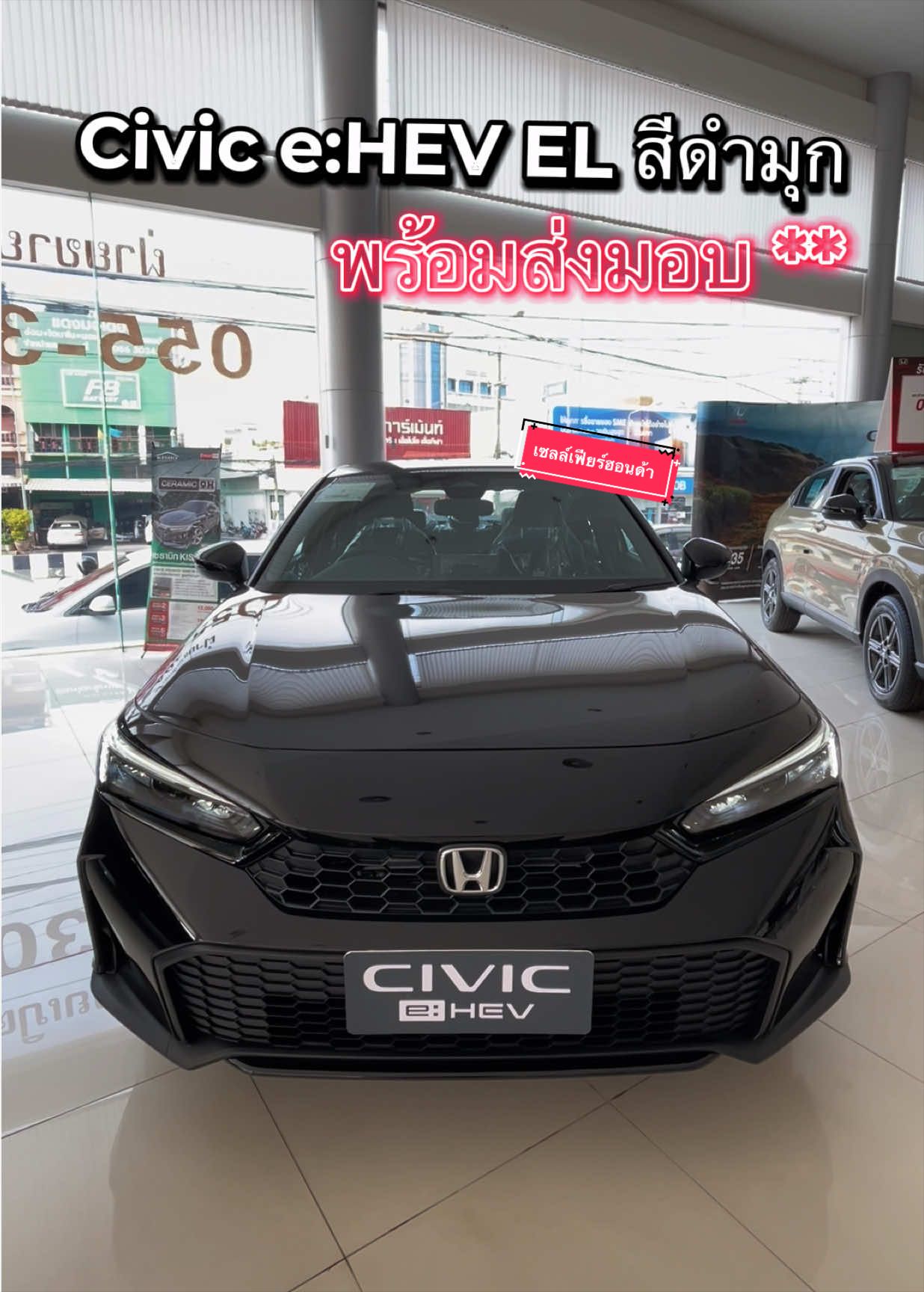 @เซลล์เฟียร์ฮอนด้าพิษณุโลก
