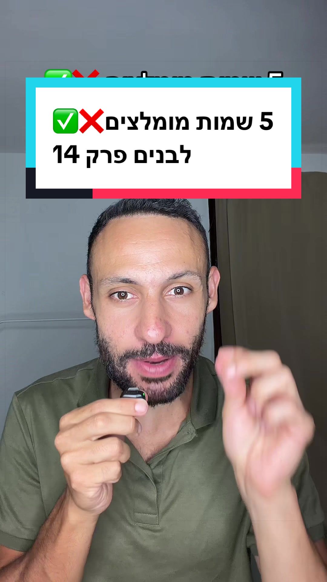 @עדן ספייסי 1 🌶️
