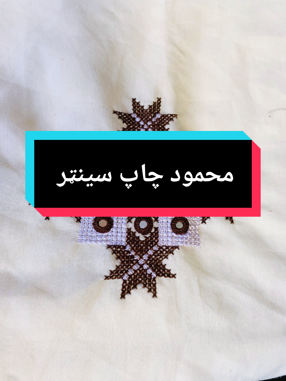 @محمود چاپ سینټر