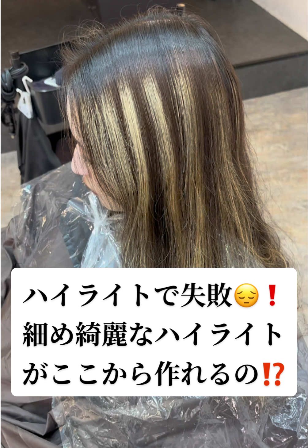 @ハイライトカラーの達人✂︎ペレ