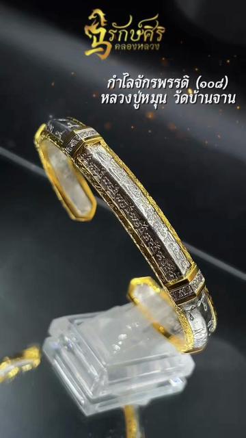 @ห้างทองรักษ์ศิริคลองหลวง(หลัก)