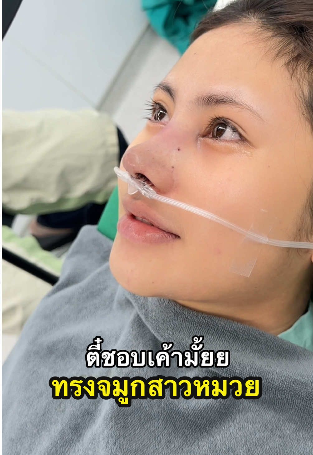 @หมอธัญ LENISTA