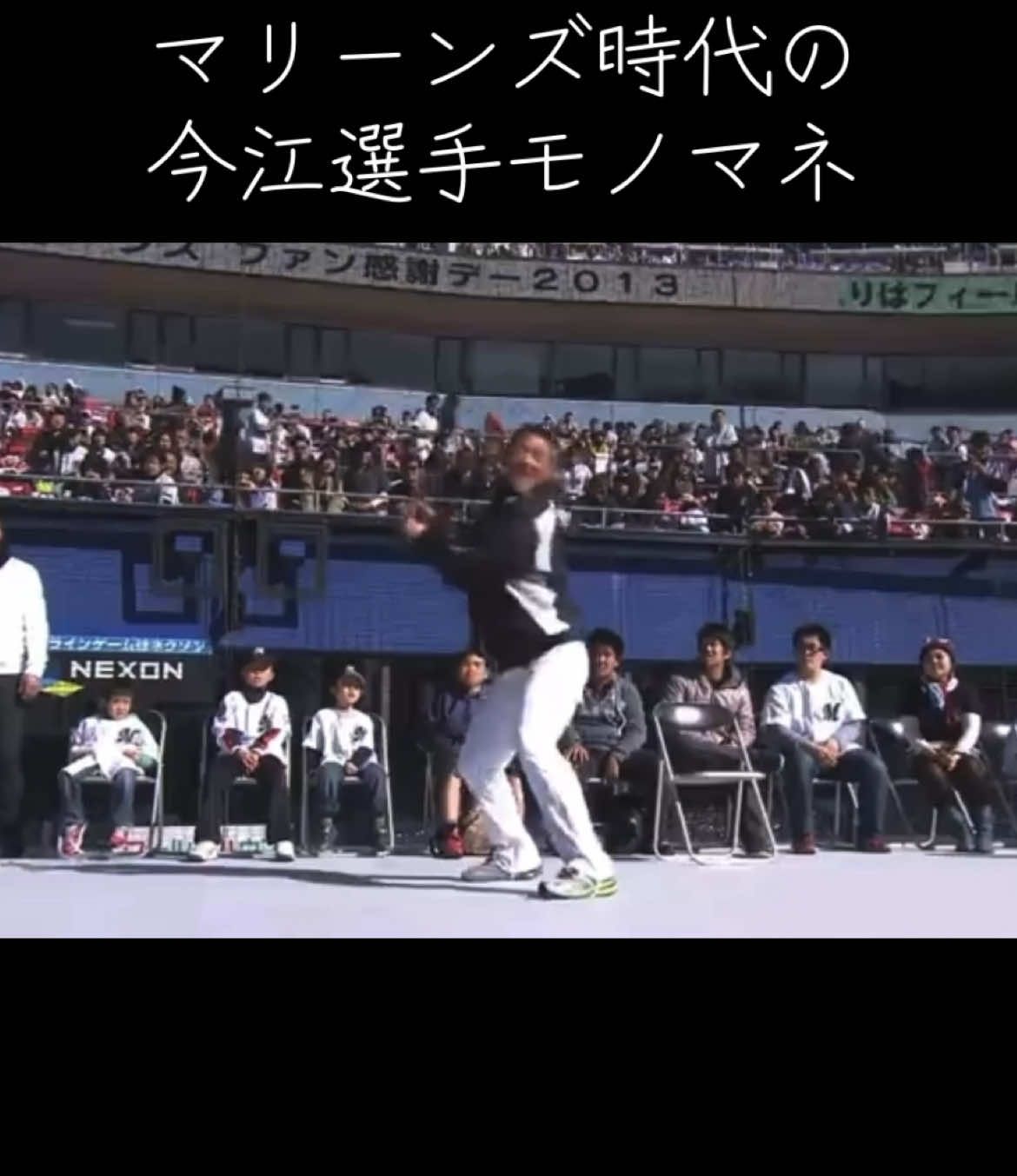 @明日江敏晃/ニートバー【錦糸公園ものまねプロ野球】