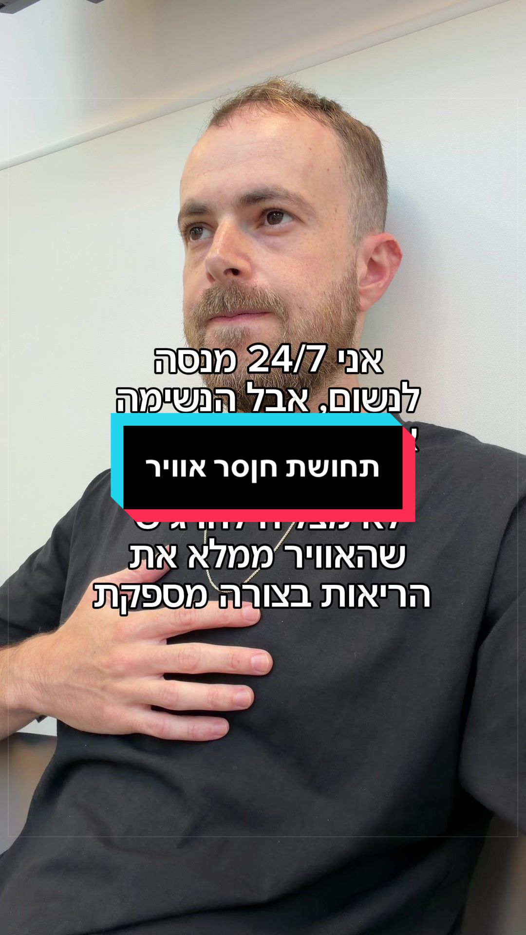 @ניתאי וייס | חופש מחרדות