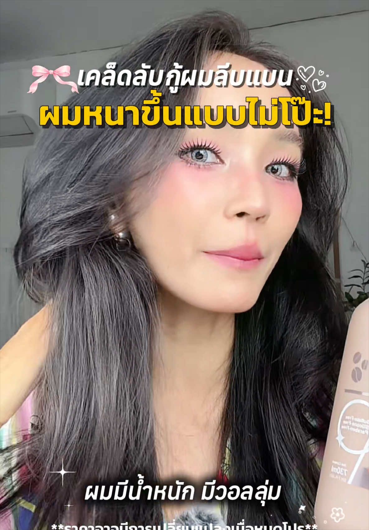 @เมย์สุ สไตล์