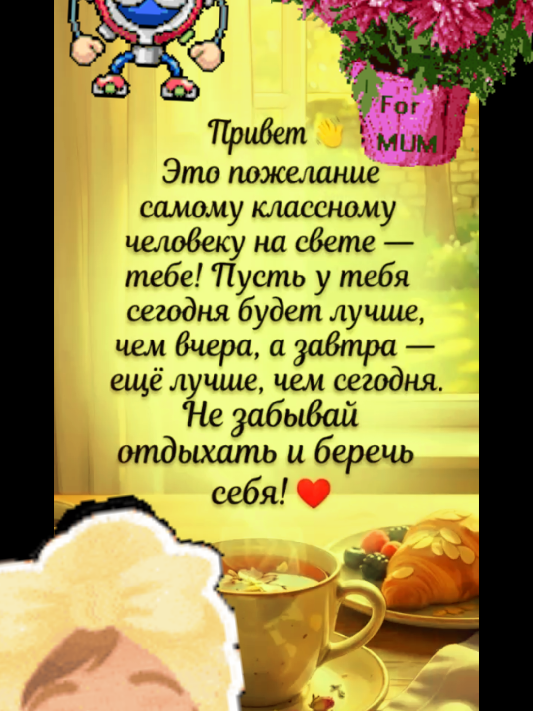 @ЕленаУтро