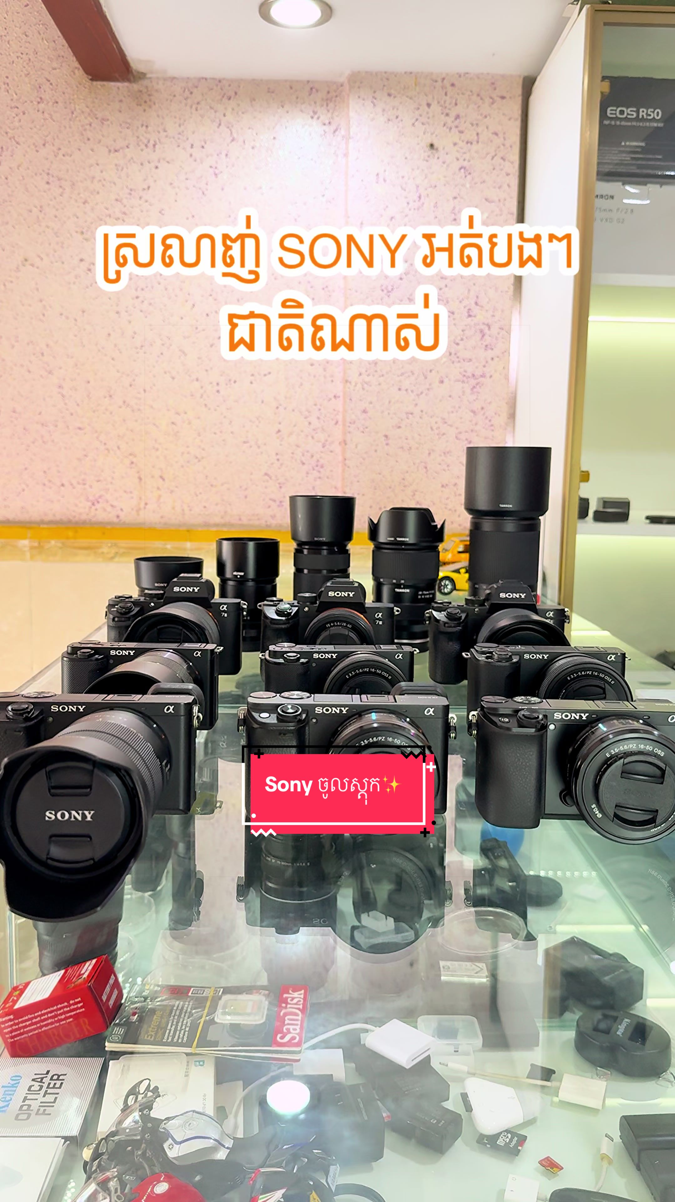 @បងរ៉េត ហាងជួសជុលម៉ាសុីនថត