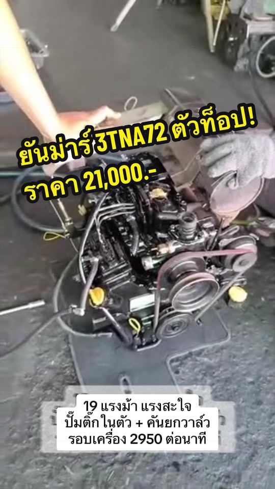 @เฮียอุ้ย สามสูบเอ็นจิ้น