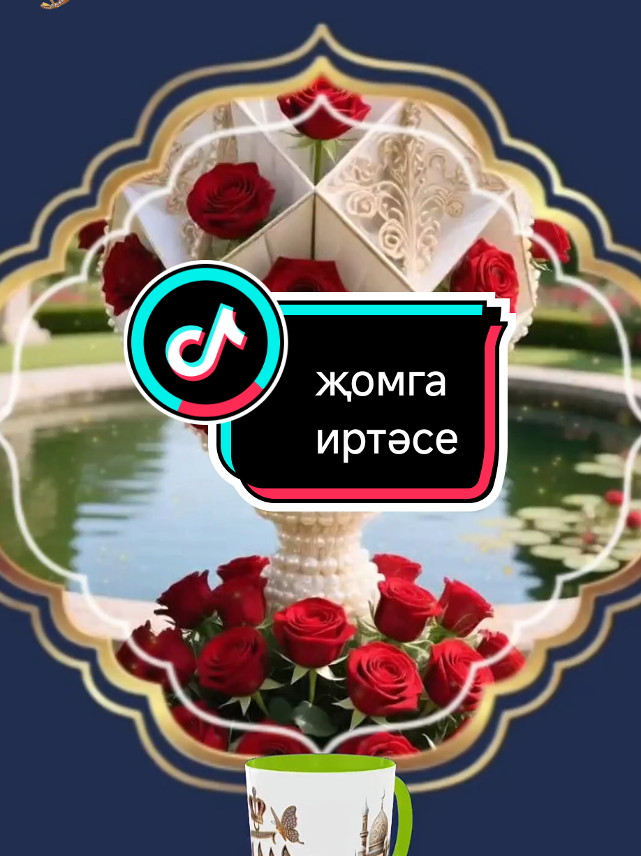 @💕☪татвидео открытки☪︎ 💕