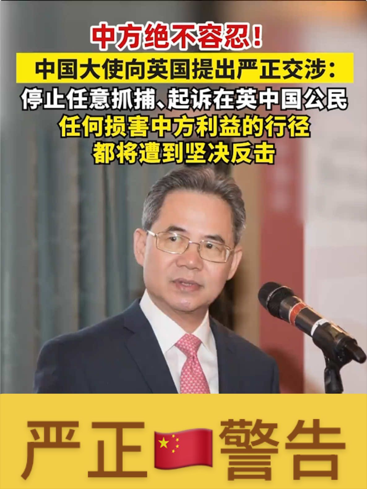 @这里是🇨🇳中国