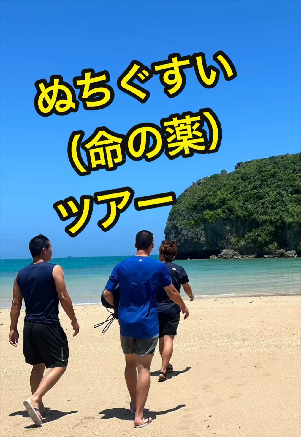 @沖縄やすじぃー