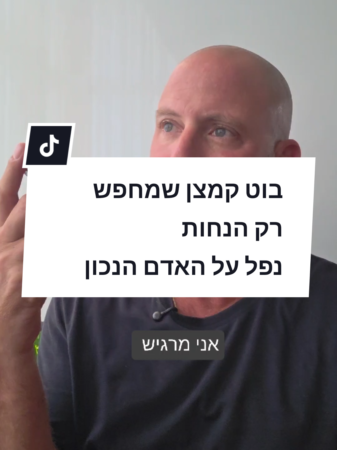 @ניר אידלמן