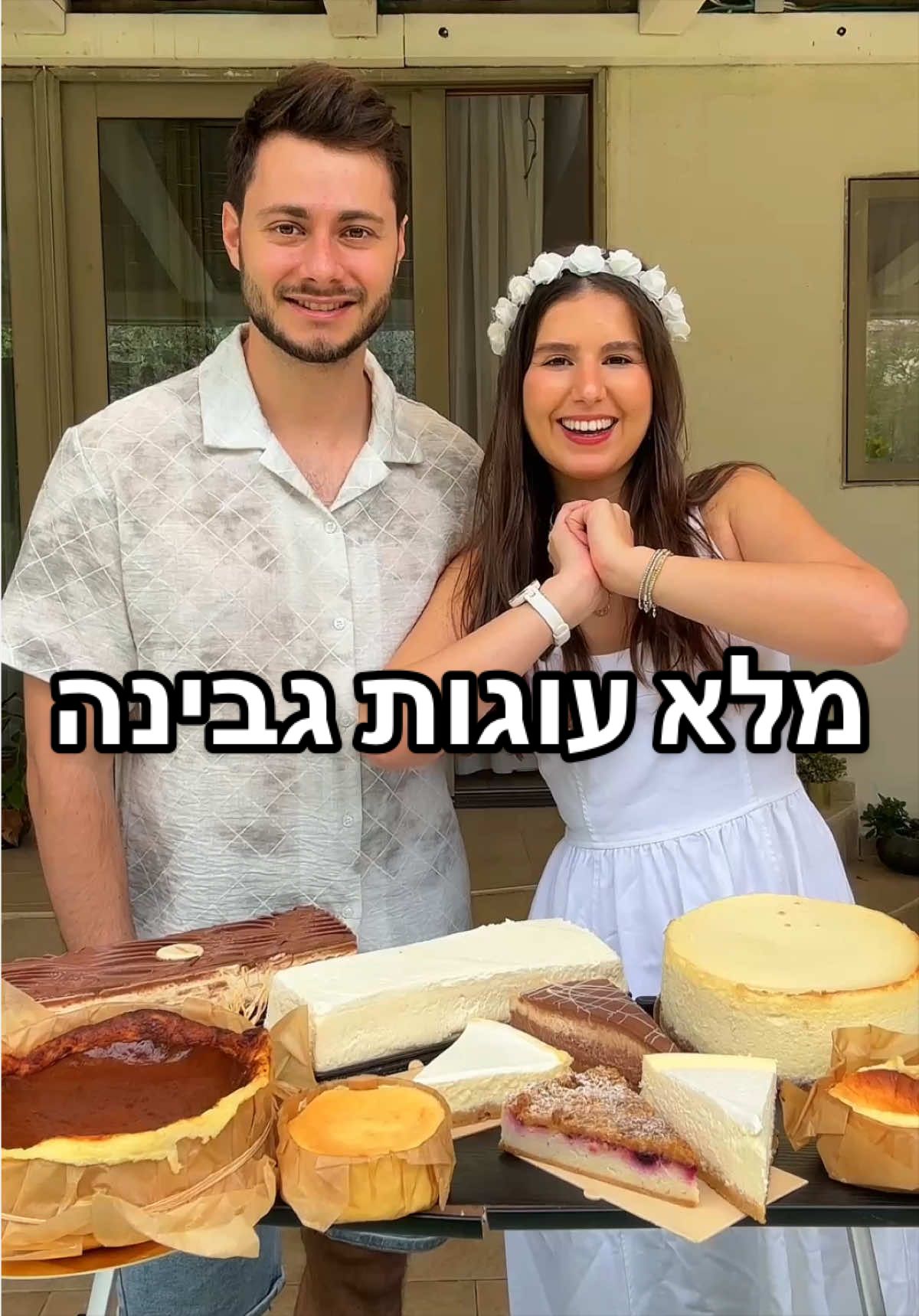 @Or Toledano | אור טולדנו