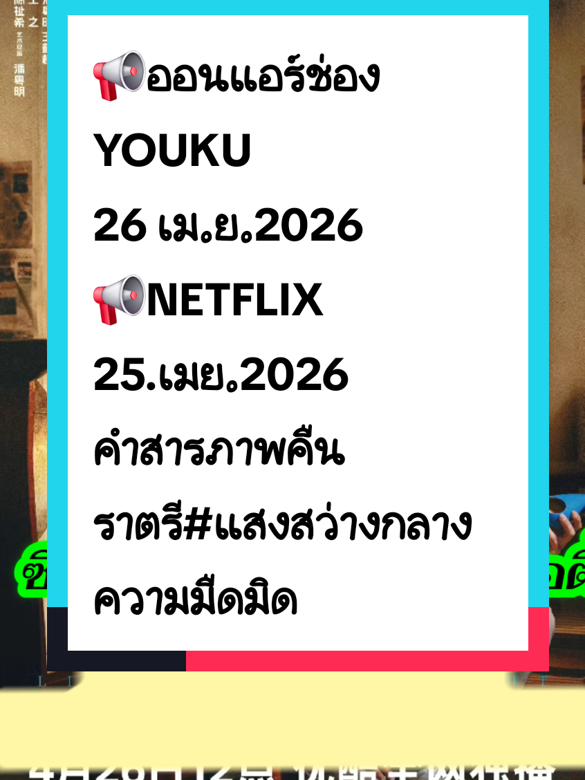 @ฝันหวานดูซีรี่ย์(ช่องสำรอง2)