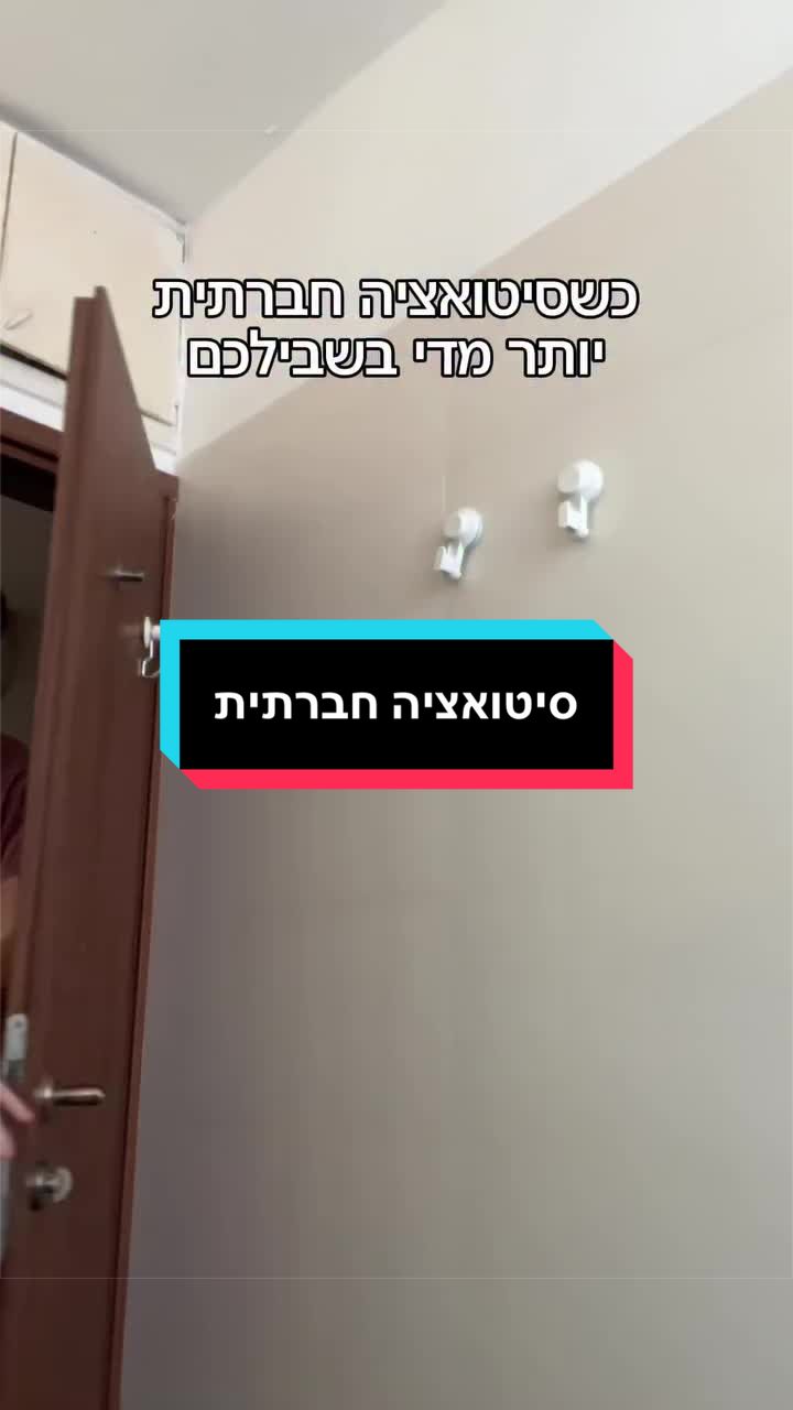 @ניתאי וייס | חופש מחרדות