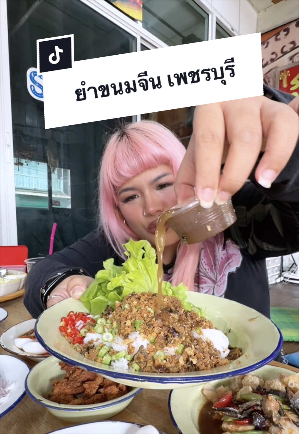 @พ่อเรียกน้องอาย