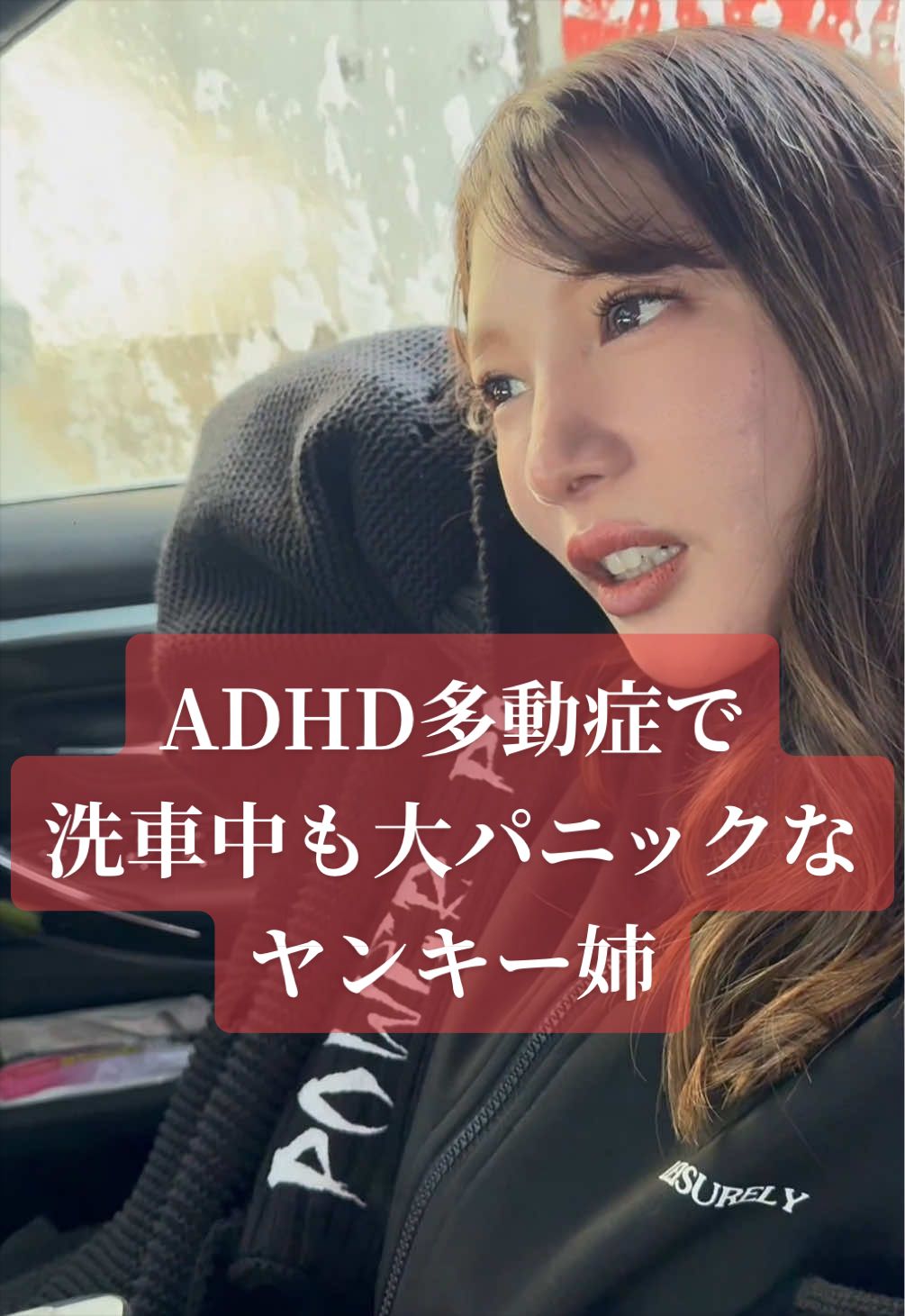 @裏側はヤンキー姉👽👊