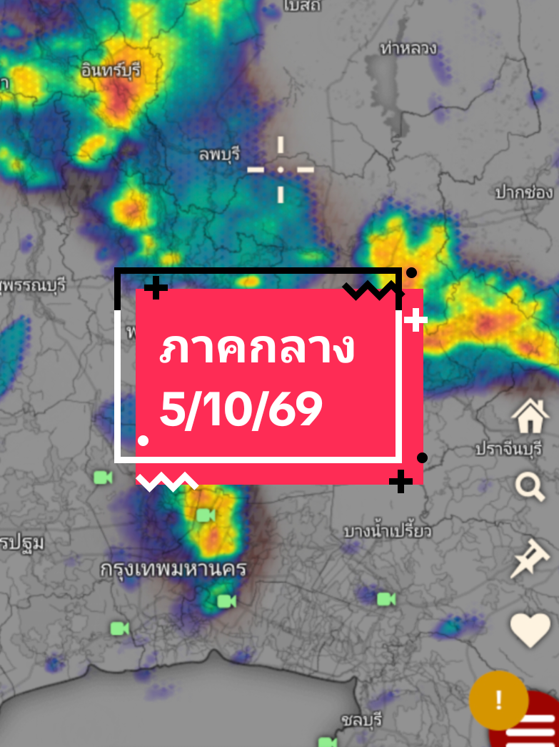 @ดูฝนล่วงหน้า