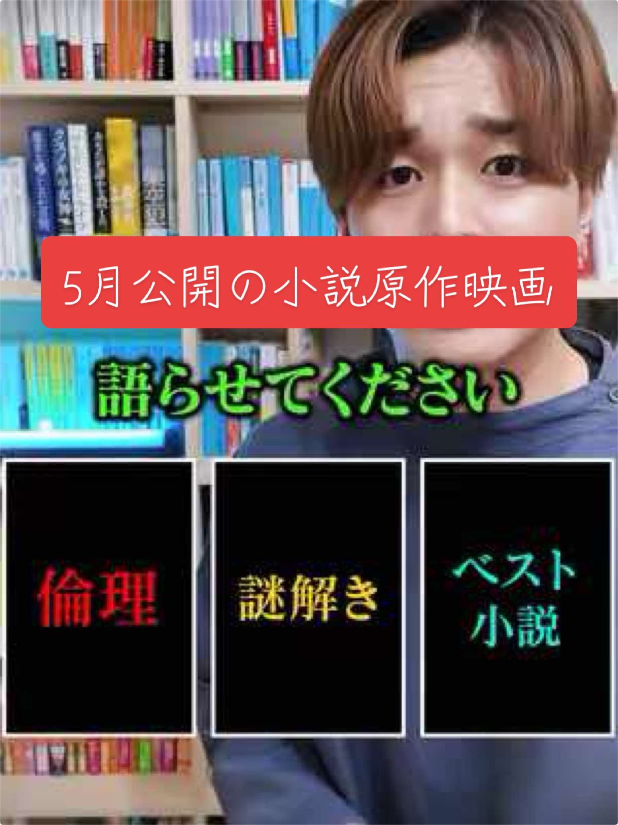 @けんご📚小説紹介【紙上健吾】