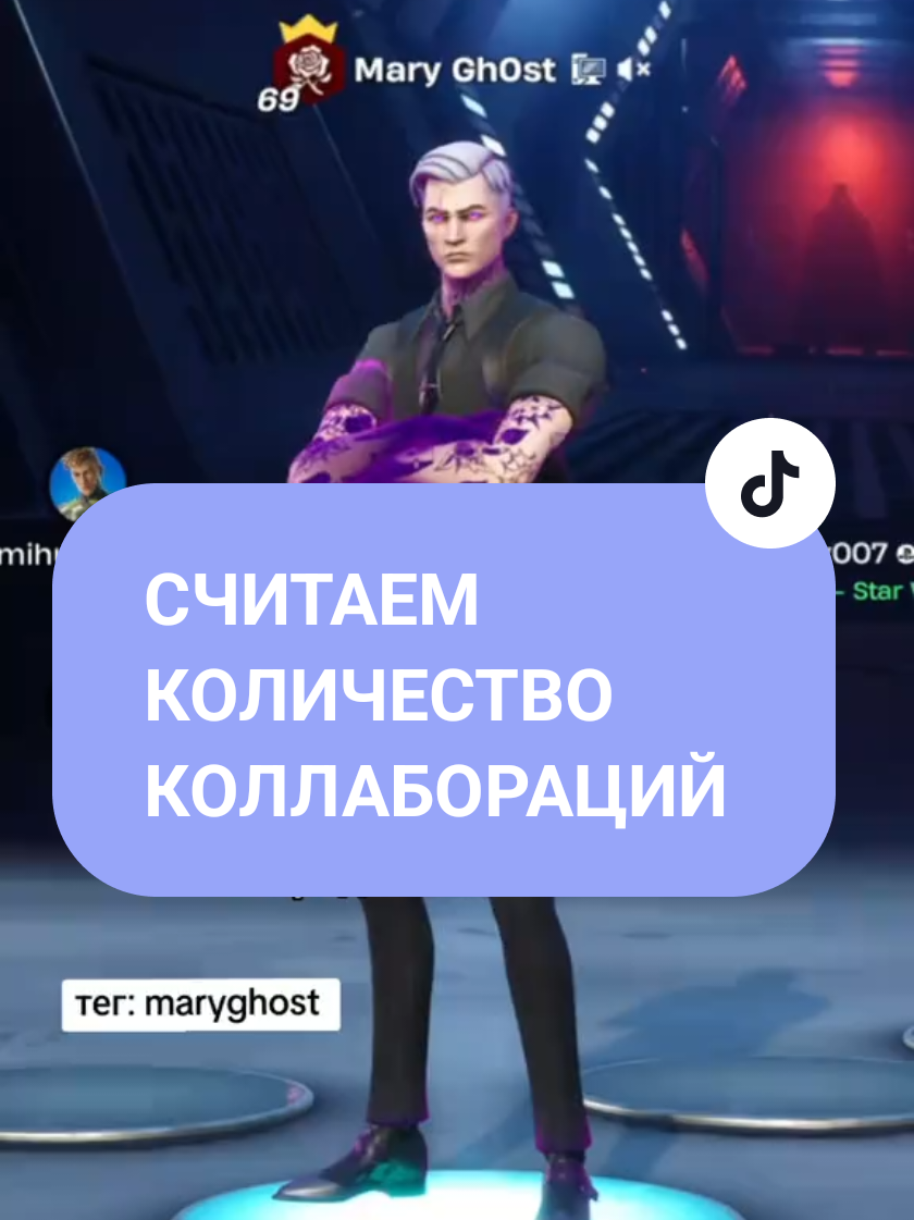 @тег: MaryGhost