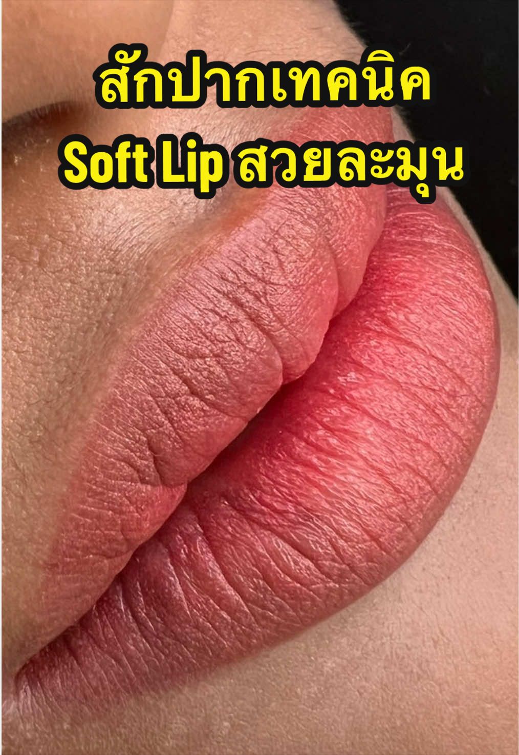 @สักคิ้วปาก คลองสาม:Anna Studio