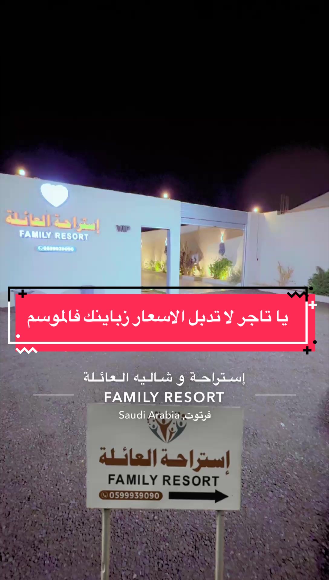 @( عكروشان ) عبدالله بن منصور