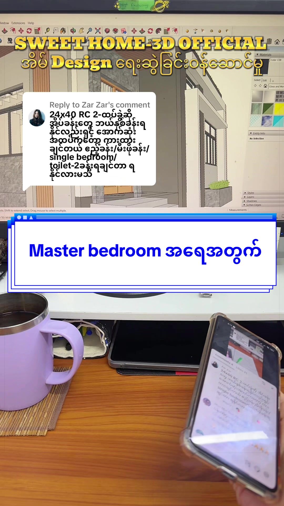 @SWEET HOME -3D