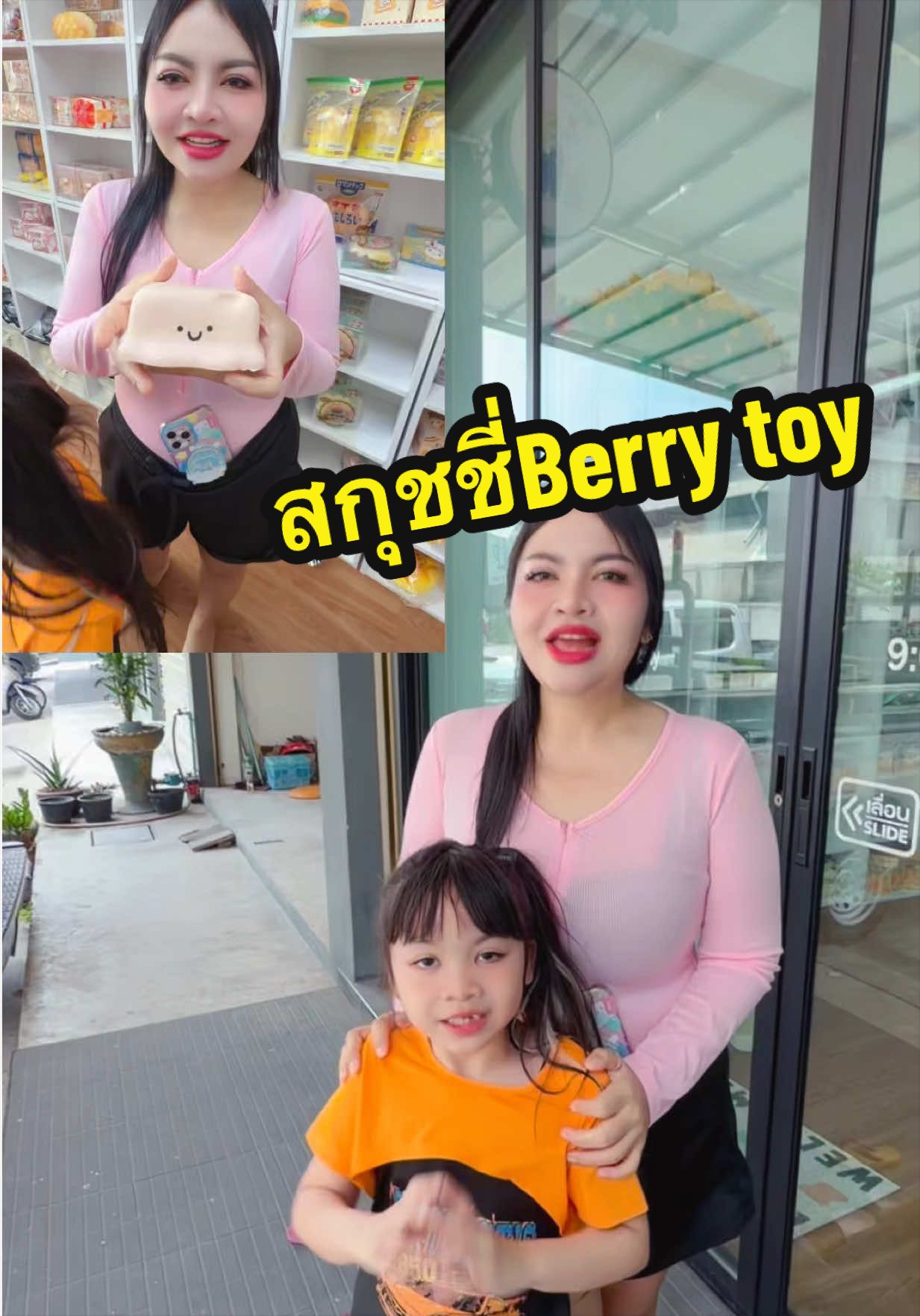 @แม่สุน้องซูกัส(1.9M)