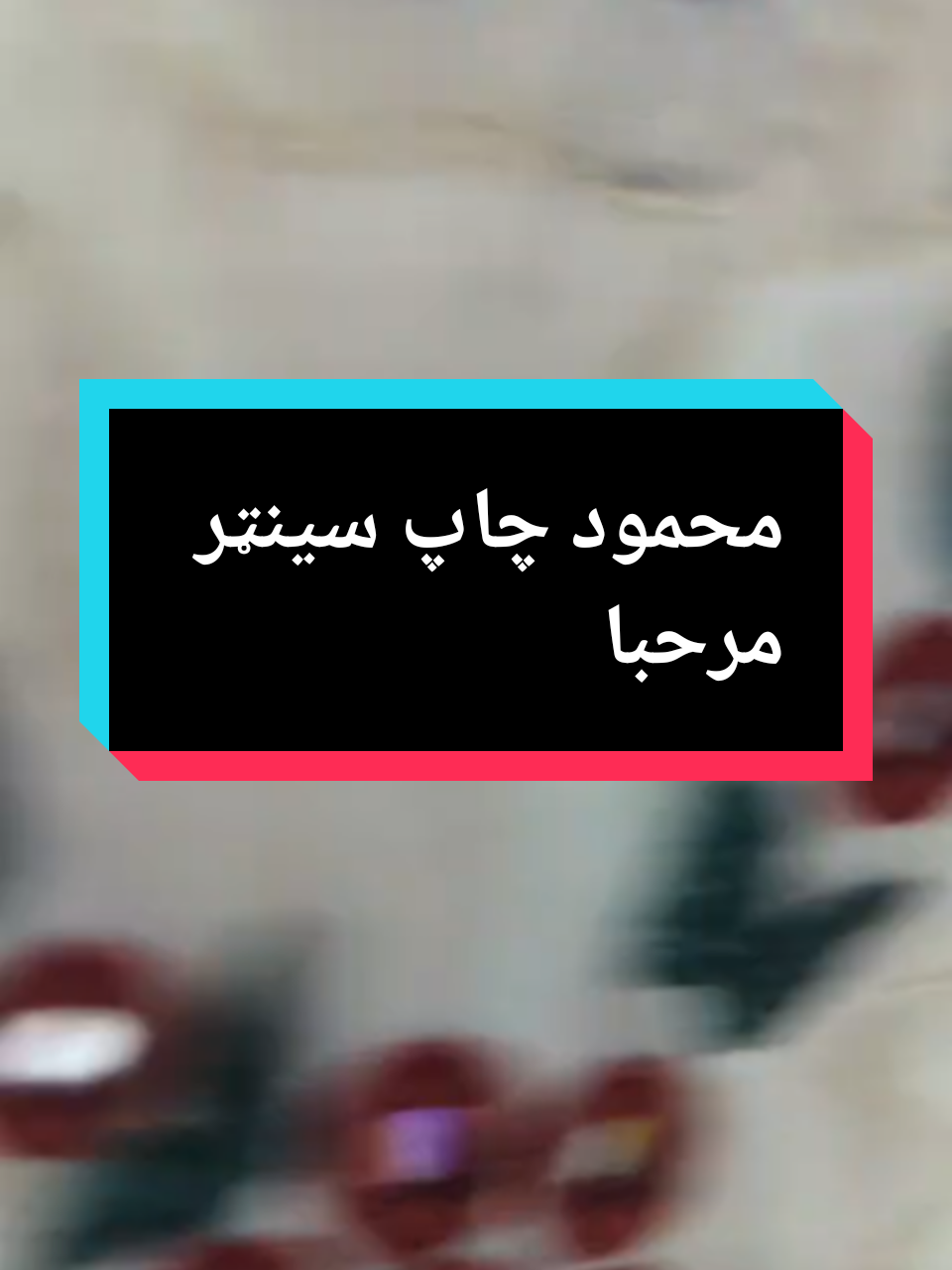 @محمود چاپ سینټر